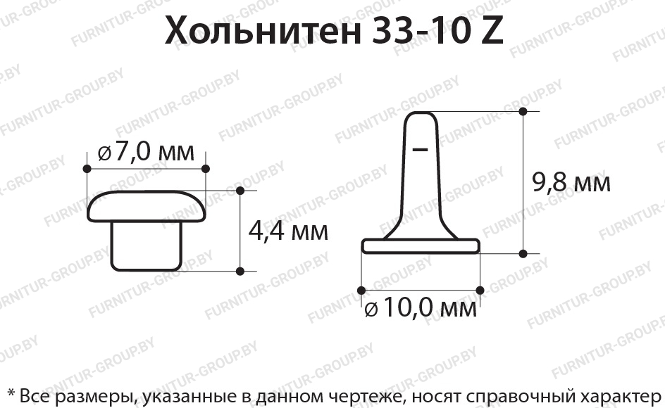 Хольнитен 33-10 Z.jpg